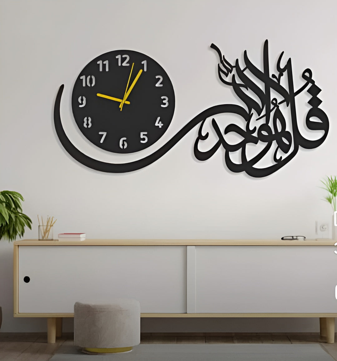 Surah Ikhlas Wooden Wall Clock Decoration